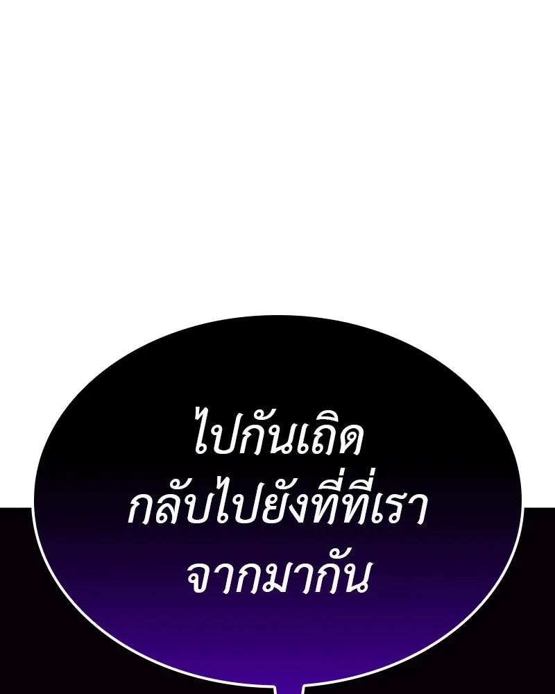I Reincarnated As The Crazed Heir เกิดอีกทีเป็นว่าที่ประมุขลัทธิมาร ตอนที่ 126 หน้า 245