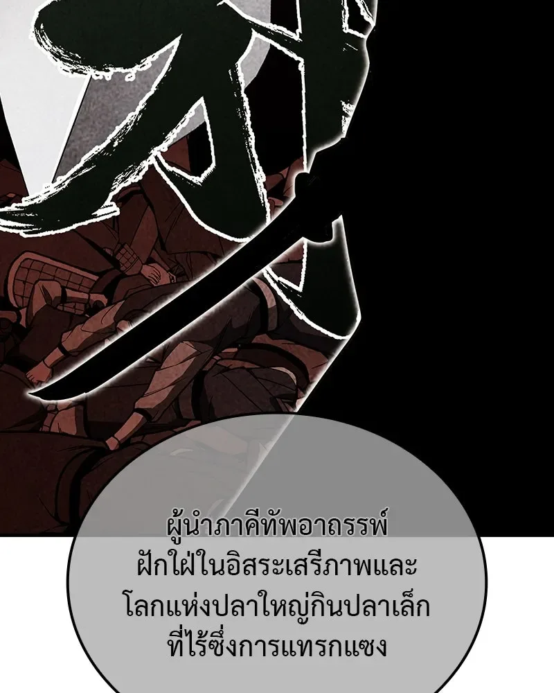 I Reincarnated As The Crazed Heir เกิดอีกทีเป็นว่าที่ประมุขลัทธิมาร ตอนที่ 126 หน้า 25