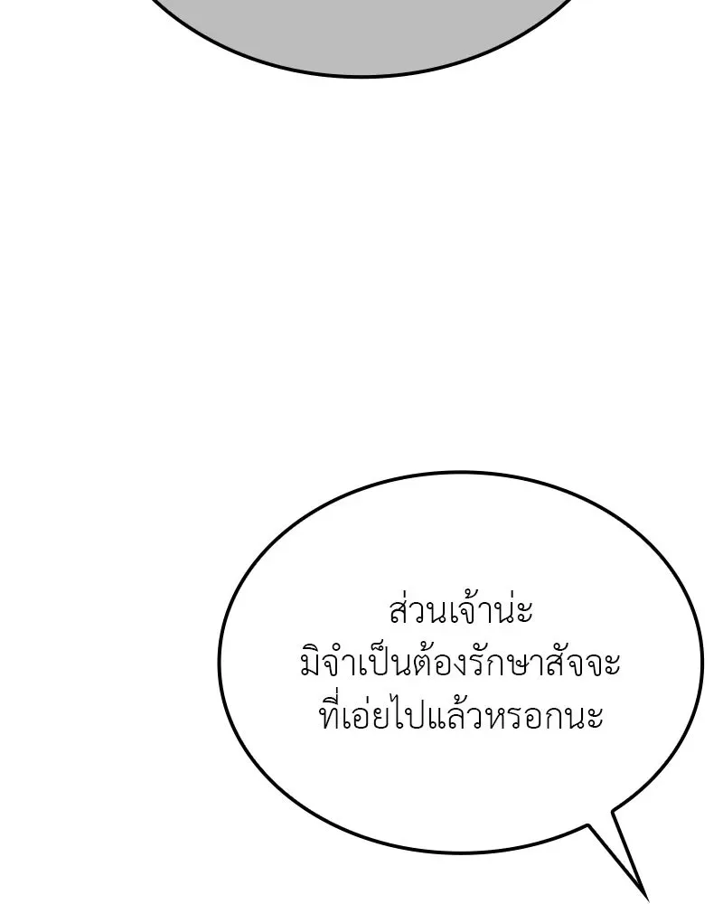 I Reincarnated As The Crazed Heir เกิดอีกทีเป็นว่าที่ประมุขลัทธิมาร ตอนที่ 126 หน้า 26