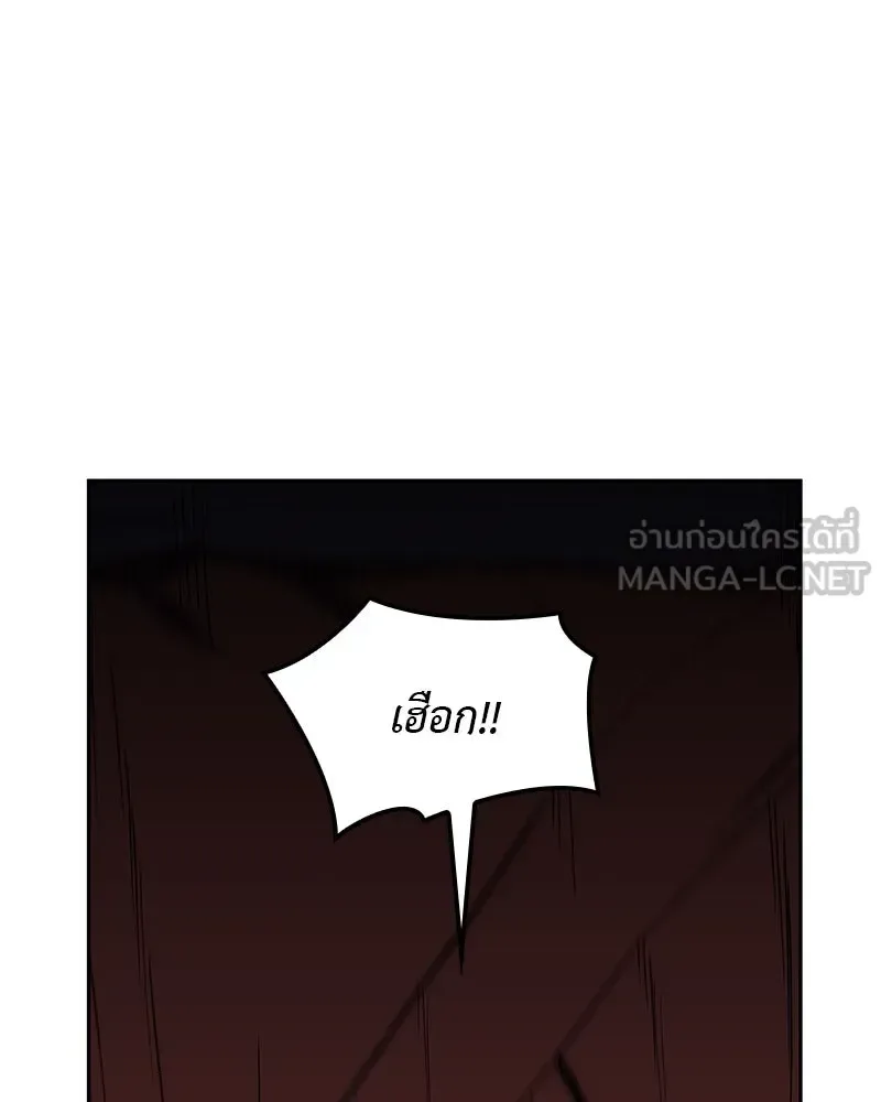 I Reincarnated As The Crazed Heir เกิดอีกทีเป็นว่าที่ประมุขลัทธิมาร ตอนที่ 126 หน้า 261