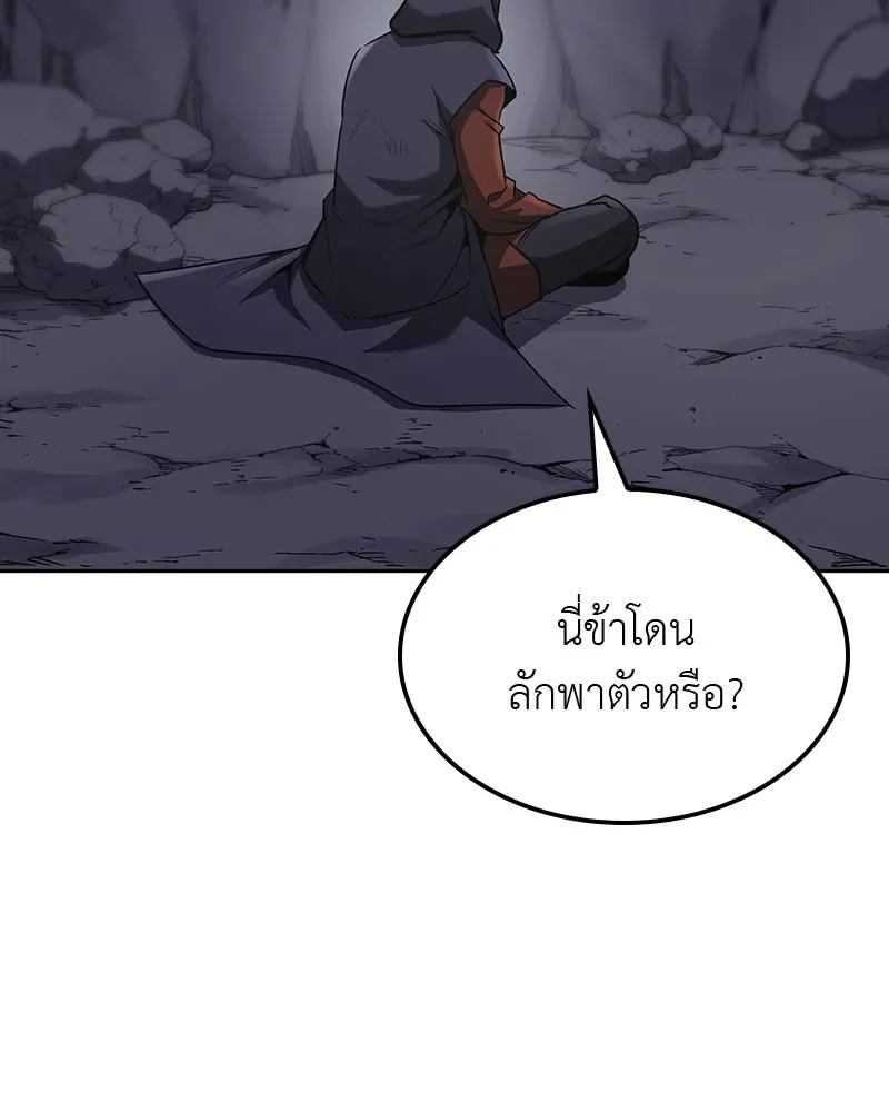 I Reincarnated As The Crazed Heir เกิดอีกทีเป็นว่าที่ประมุขลัทธิมาร ตอนที่ 126 หน้า 266
