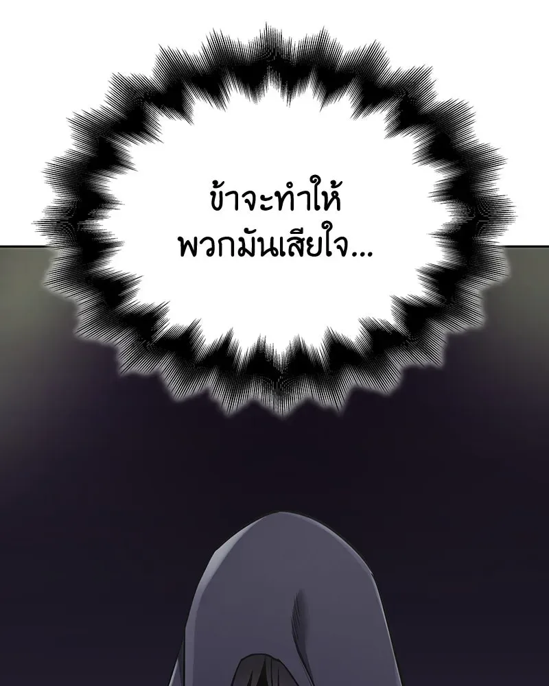 I Reincarnated As The Crazed Heir เกิดอีกทีเป็นว่าที่ประมุขลัทธิมาร ตอนที่ 126 หน้า 268