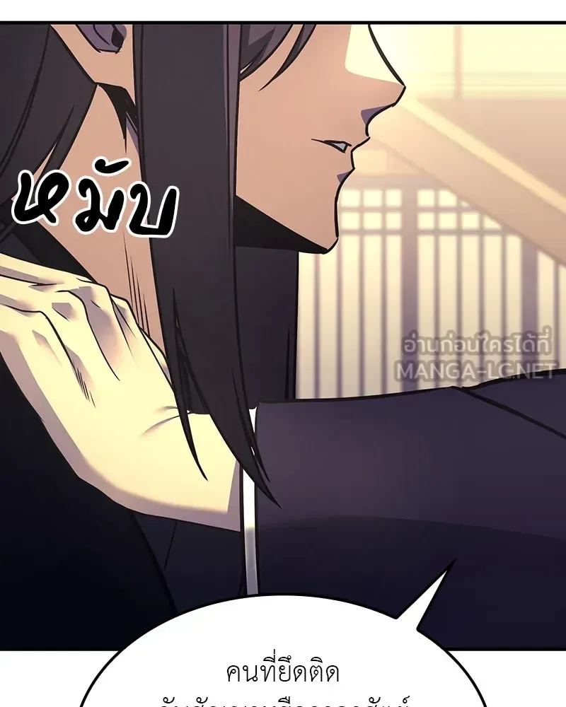 I Reincarnated As The Crazed Heir เกิดอีกทีเป็นว่าที่ประมุขลัทธิมาร ตอนที่ 126 หน้า 27