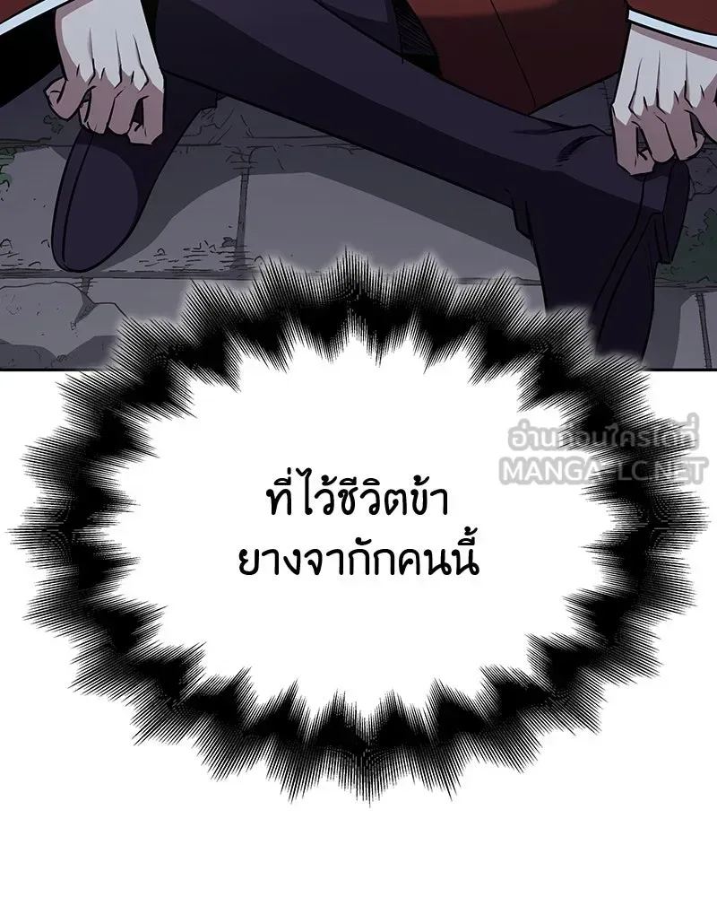 I Reincarnated As The Crazed Heir เกิดอีกทีเป็นว่าที่ประมุขลัทธิมาร ตอนที่ 126 หน้า 270