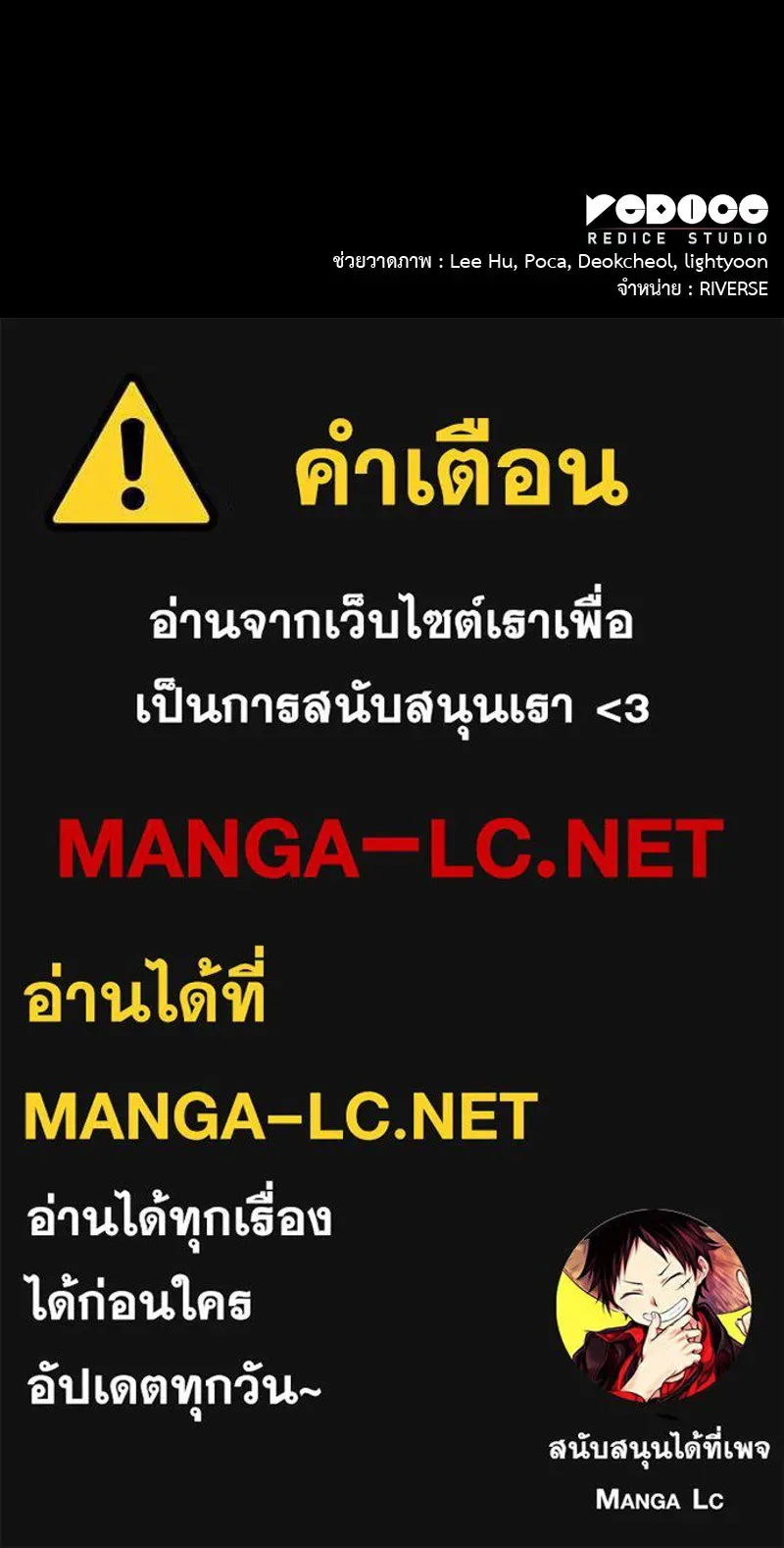 I Reincarnated As The Crazed Heir เกิดอีกทีเป็นว่าที่ประมุขลัทธิมาร ตอนที่ 126 หน้า 275
