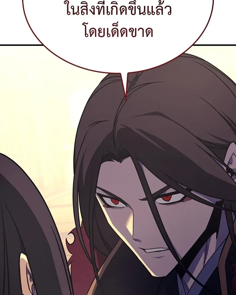 I Reincarnated As The Crazed Heir เกิดอีกทีเป็นว่าที่ประมุขลัทธิมาร ตอนที่ 126 หน้า 29