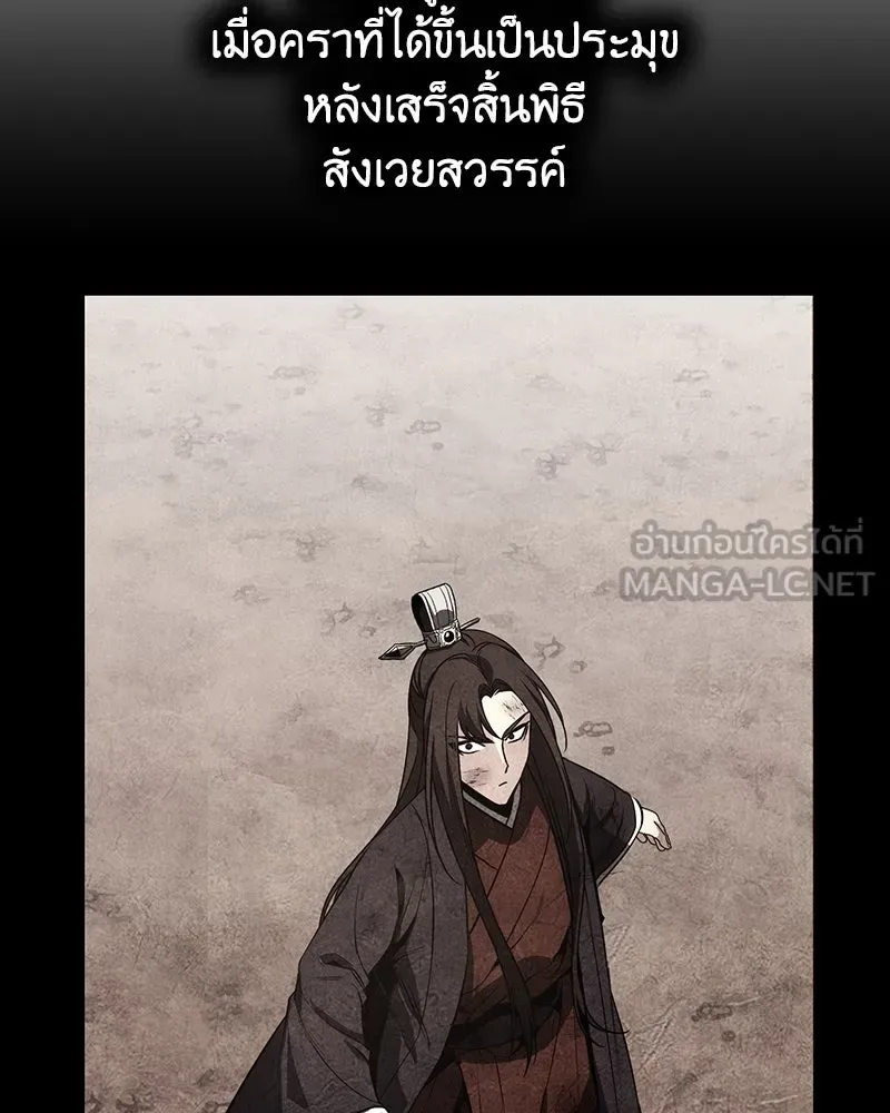 I Reincarnated As The Crazed Heir เกิดอีกทีเป็นว่าที่ประมุขลัทธิมาร ตอนที่ 126 หน้า 39