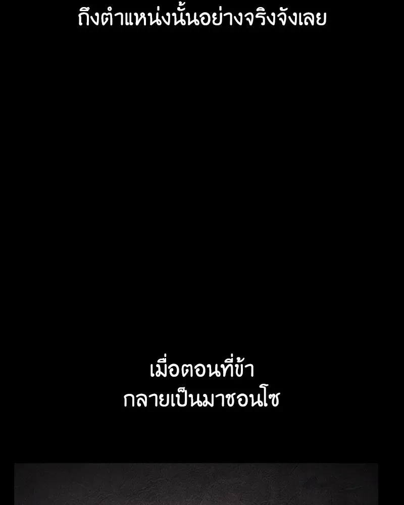 I Reincarnated As The Crazed Heir เกิดอีกทีเป็นว่าที่ประมุขลัทธิมาร ตอนที่ 126 หน้า 41