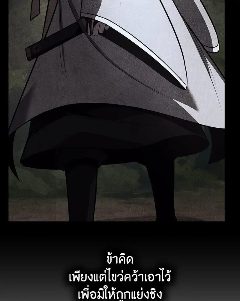 I Reincarnated As The Crazed Heir เกิดอีกทีเป็นว่าที่ประมุขลัทธิมาร ตอนที่ 126 หน้า 43