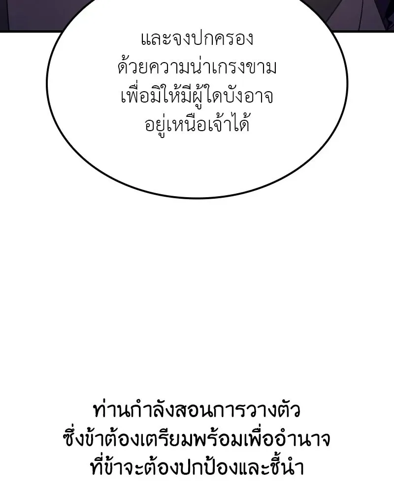 I Reincarnated As The Crazed Heir เกิดอีกทีเป็นว่าที่ประมุขลัทธิมาร ตอนที่ 126 หน้า 50