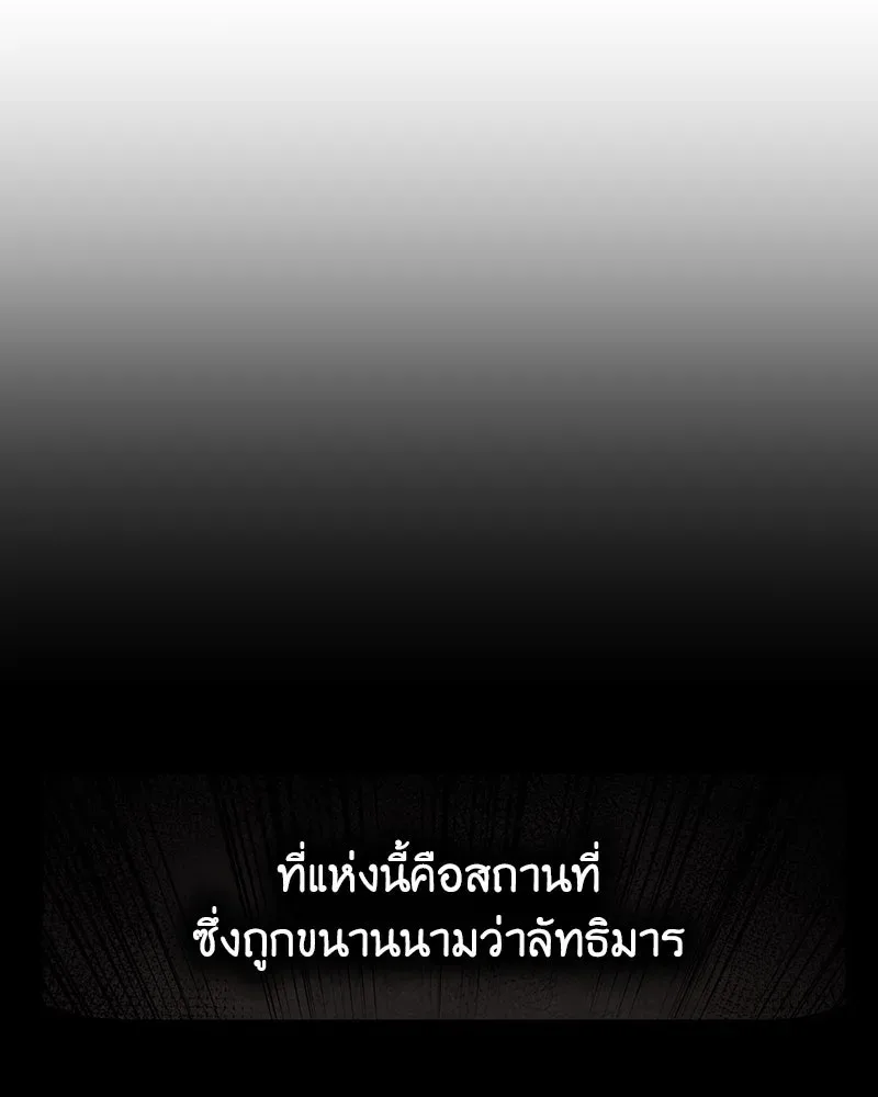 I Reincarnated As The Crazed Heir เกิดอีกทีเป็นว่าที่ประมุขลัทธิมาร ตอนที่ 126 หน้า 55