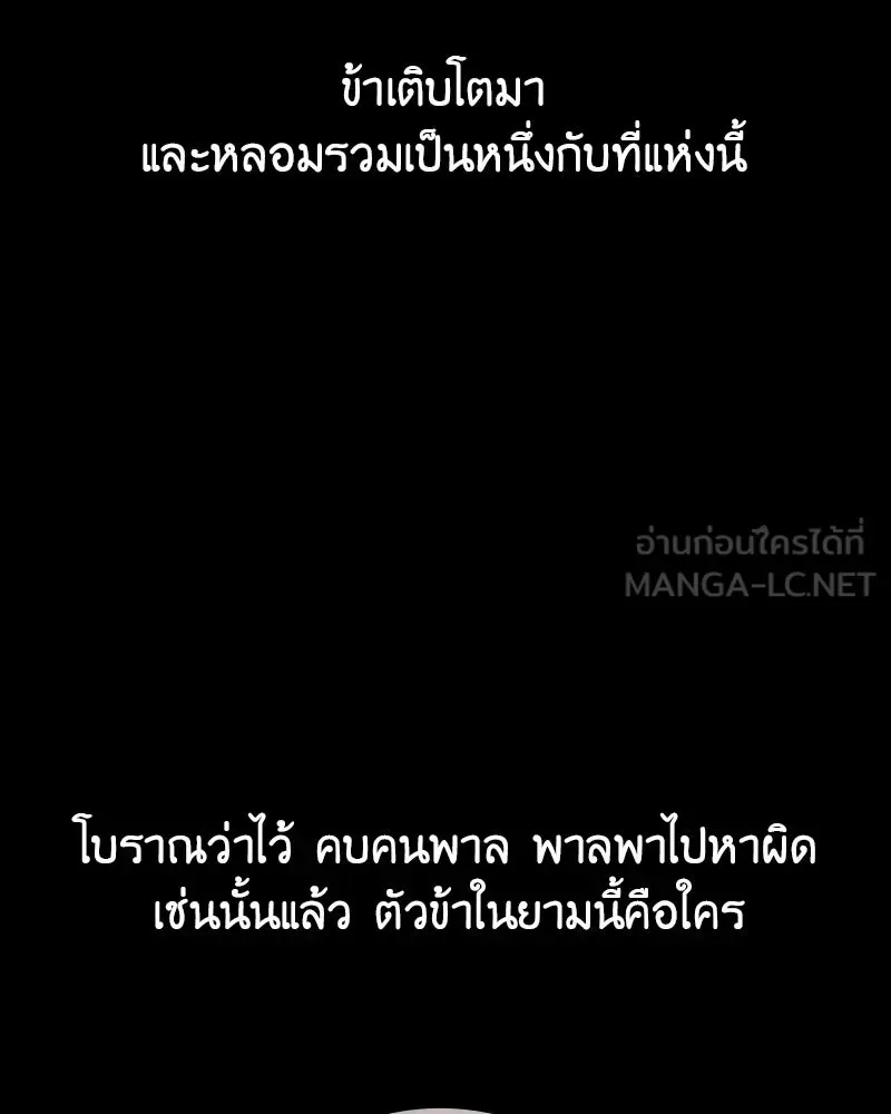 I Reincarnated As The Crazed Heir เกิดอีกทีเป็นว่าที่ประมุขลัทธิมาร ตอนที่ 126 หน้า 57