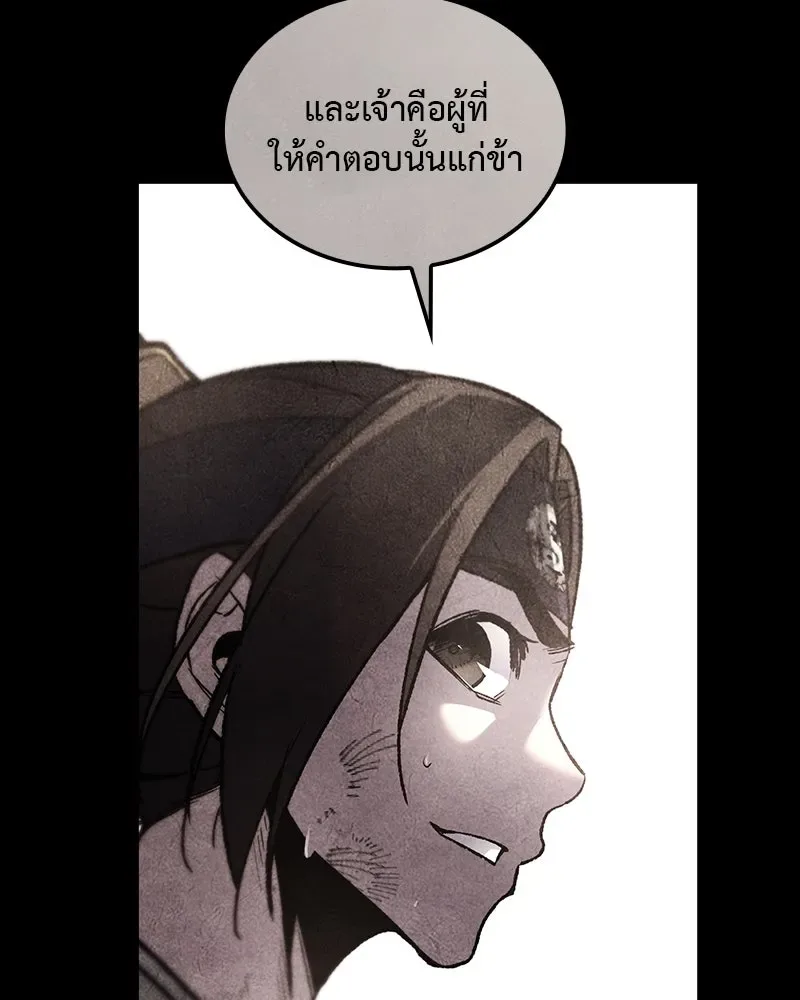 I Reincarnated As The Crazed Heir เกิดอีกทีเป็นว่าที่ประมุขลัทธิมาร ตอนที่ 126 หน้า 58