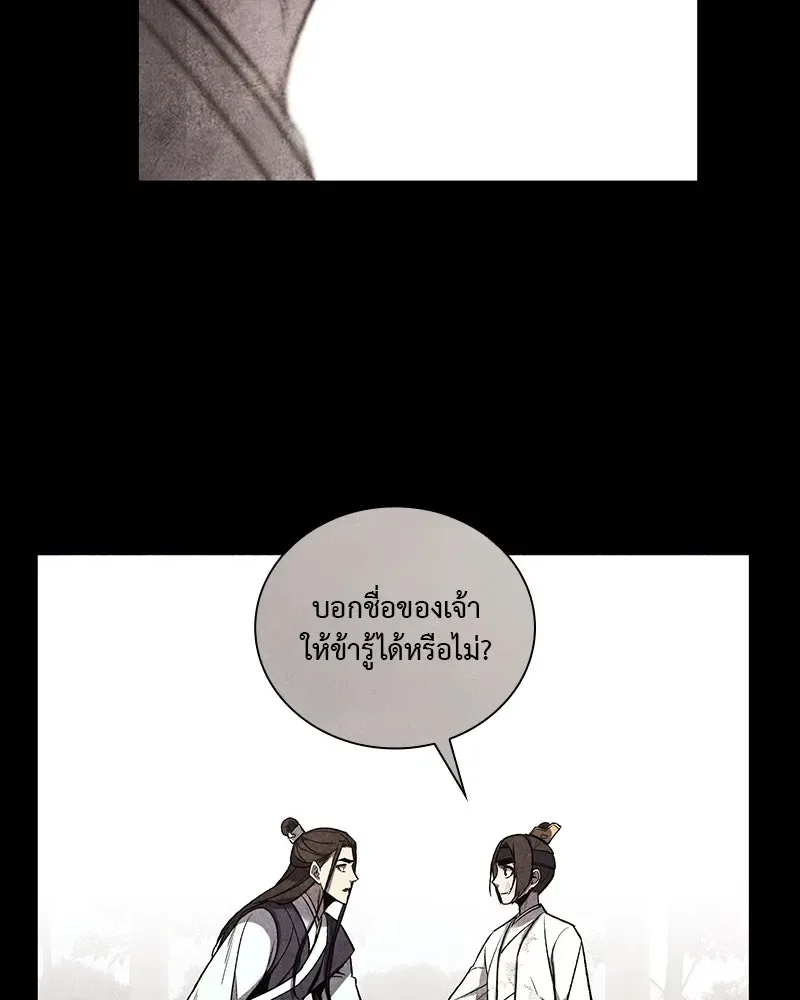 I Reincarnated As The Crazed Heir เกิดอีกทีเป็นว่าที่ประมุขลัทธิมาร ตอนที่ 126 หน้า 59