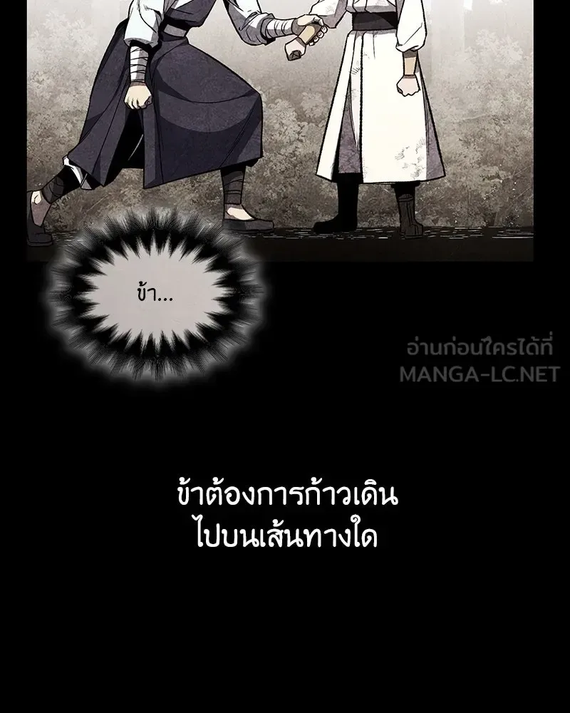 I Reincarnated As The Crazed Heir เกิดอีกทีเป็นว่าที่ประมุขลัทธิมาร ตอนที่ 126 หน้า 60