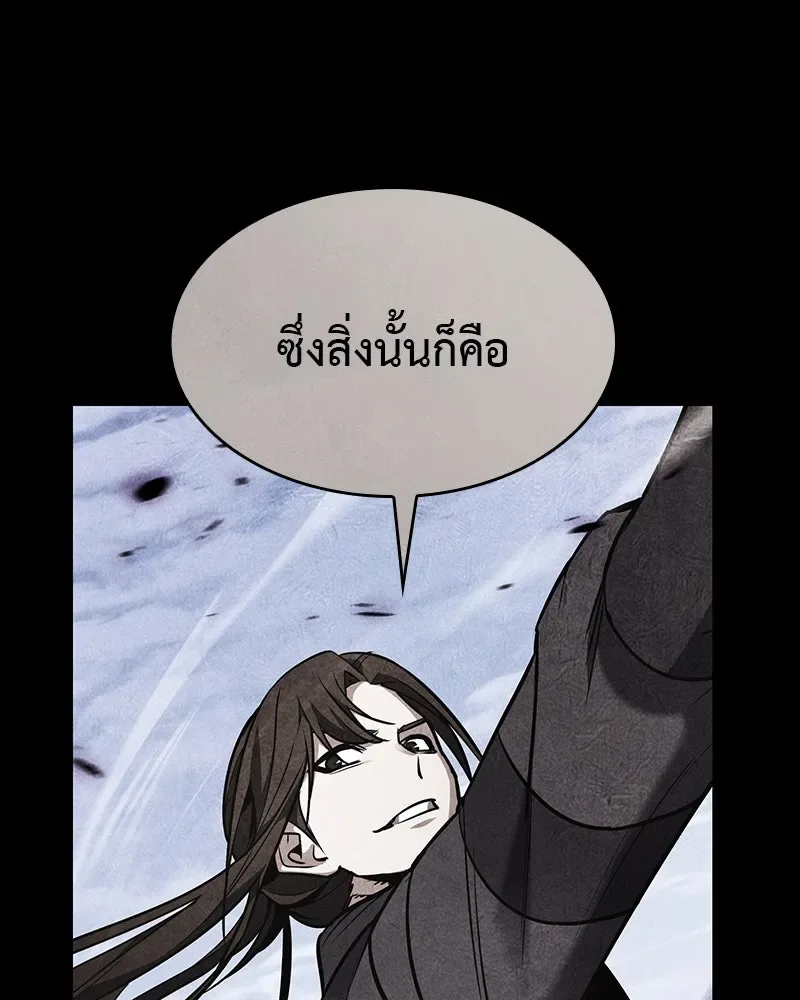 I Reincarnated As The Crazed Heir เกิดอีกทีเป็นว่าที่ประมุขลัทธิมาร ตอนที่ 126 หน้า 61