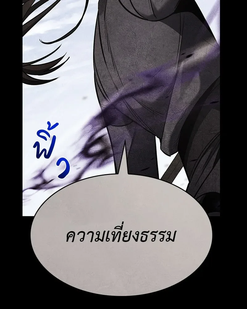I Reincarnated As The Crazed Heir เกิดอีกทีเป็นว่าที่ประมุขลัทธิมาร ตอนที่ 126 หน้า 62