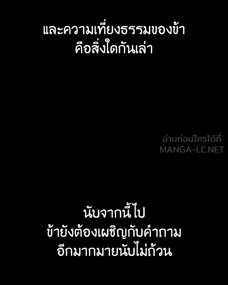 I Reincarnated As The Crazed Heir เกิดอีกทีเป็นว่าที่ประมุขลัทธิมาร ตอนที่ 126 หน้า 63