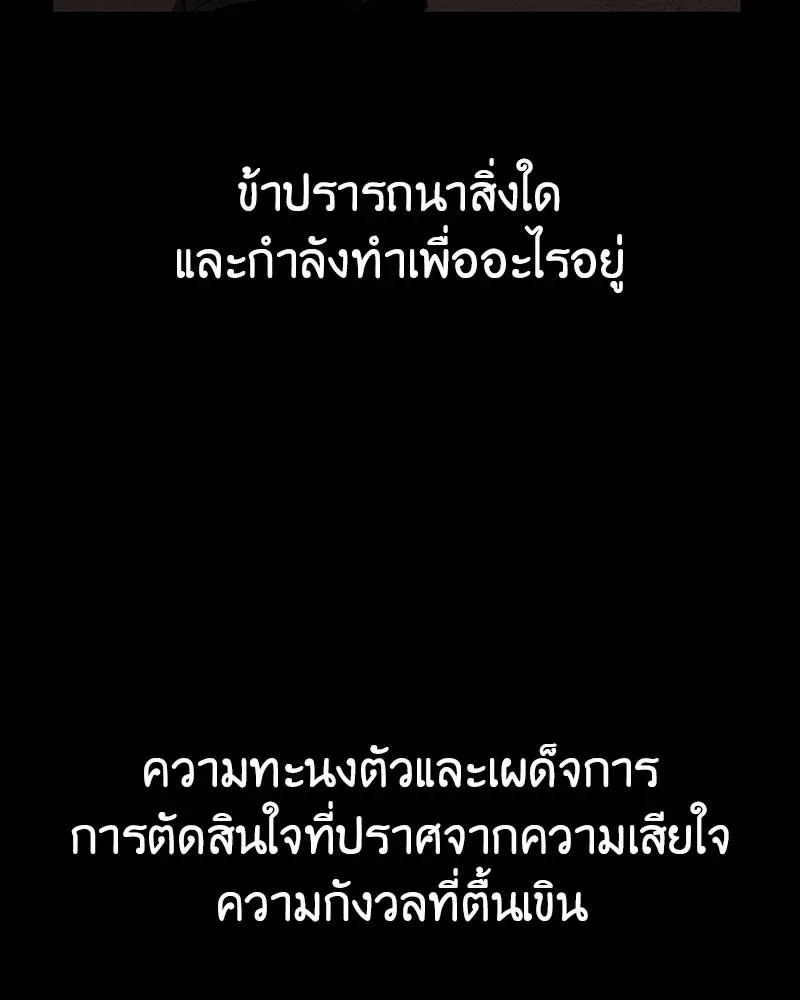 I Reincarnated As The Crazed Heir เกิดอีกทีเป็นว่าที่ประมุขลัทธิมาร ตอนที่ 126 หน้า 67