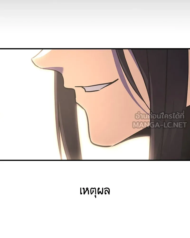 I Reincarnated As The Crazed Heir เกิดอีกทีเป็นว่าที่ประมุขลัทธิมาร ตอนที่ 126 หน้า 69
