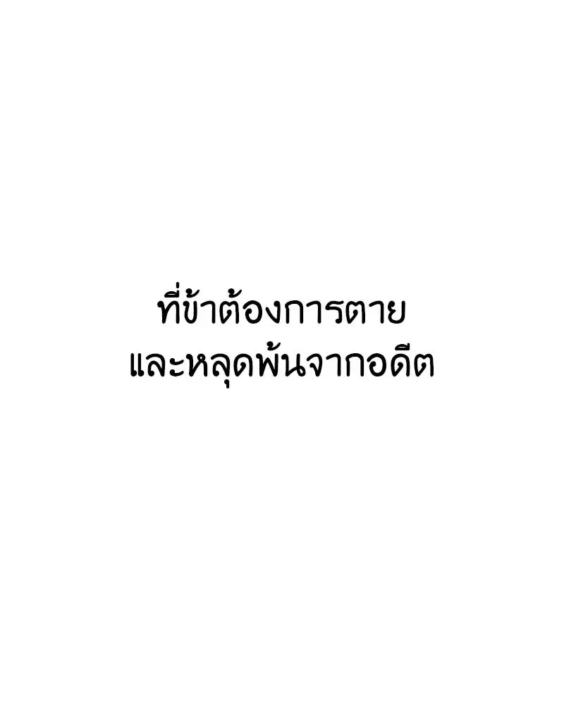 I Reincarnated As The Crazed Heir เกิดอีกทีเป็นว่าที่ประมุขลัทธิมาร ตอนที่ 126 หน้า 70