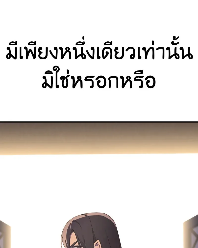 I Reincarnated As The Crazed Heir เกิดอีกทีเป็นว่าที่ประมุขลัทธิมาร ตอนที่ 126 หน้า 71
