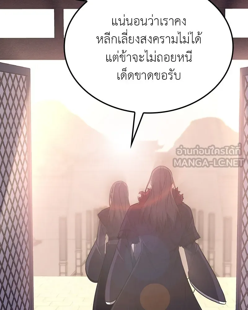 I Reincarnated As The Crazed Heir เกิดอีกทีเป็นว่าที่ประมุขลัทธิมาร ตอนที่ 126 หน้า 78