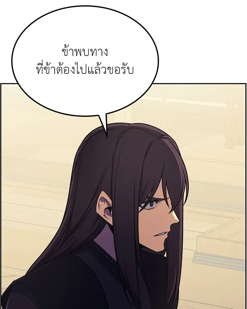 I Reincarnated As The Crazed Heir เกิดอีกทีเป็นว่าที่ประมุขลัทธิมาร ตอนที่ 126 หน้า 8