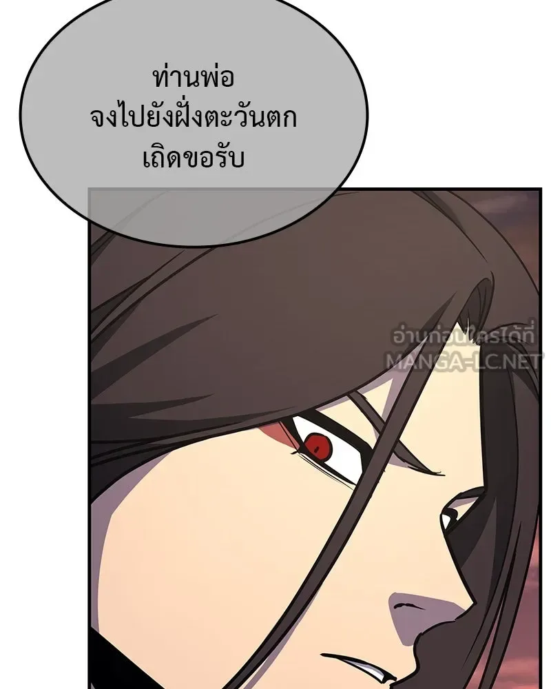 I Reincarnated As The Crazed Heir เกิดอีกทีเป็นว่าที่ประมุขลัทธิมาร ตอนที่ 126 หน้า 81