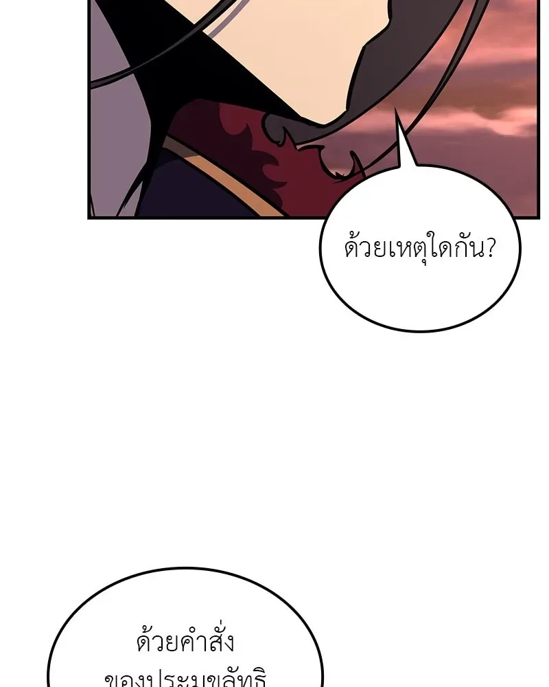 I Reincarnated As The Crazed Heir เกิดอีกทีเป็นว่าที่ประมุขลัทธิมาร ตอนที่ 126 หน้า 82