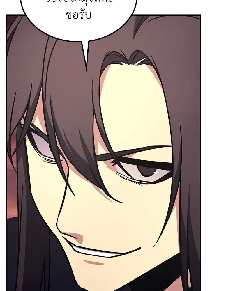 I Reincarnated As The Crazed Heir เกิดอีกทีเป็นว่าที่ประมุขลัทธิมาร ตอนที่ 126 หน้า 83