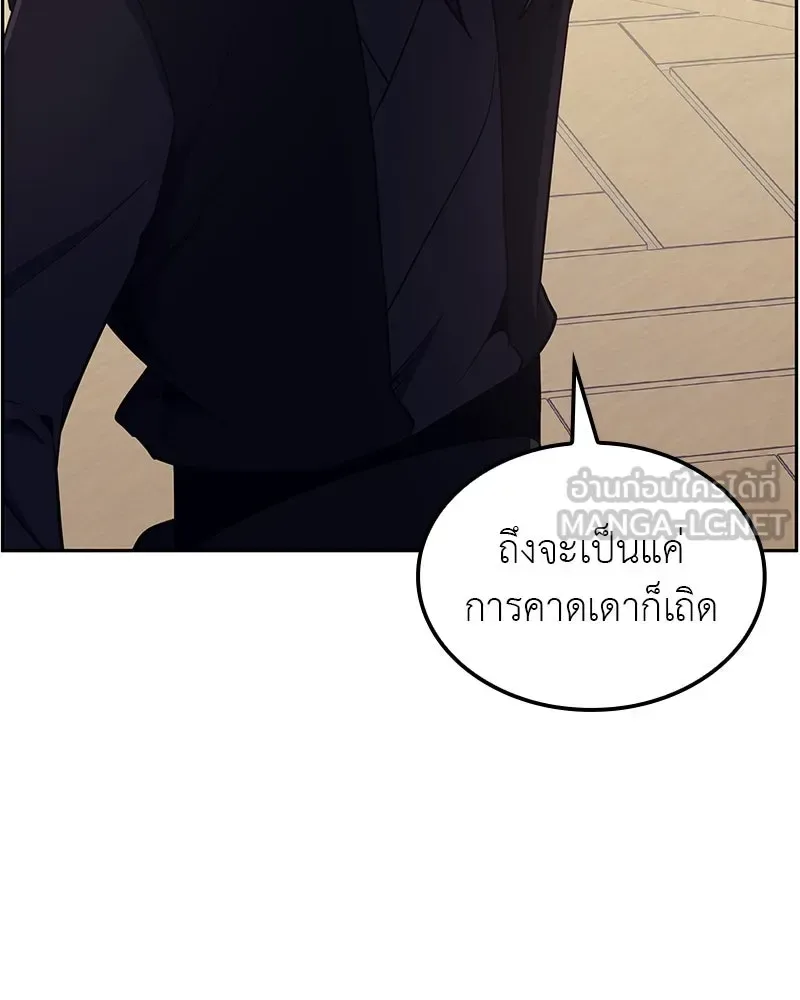 I Reincarnated As The Crazed Heir เกิดอีกทีเป็นว่าที่ประมุขลัทธิมาร ตอนที่ 126 หน้า 9