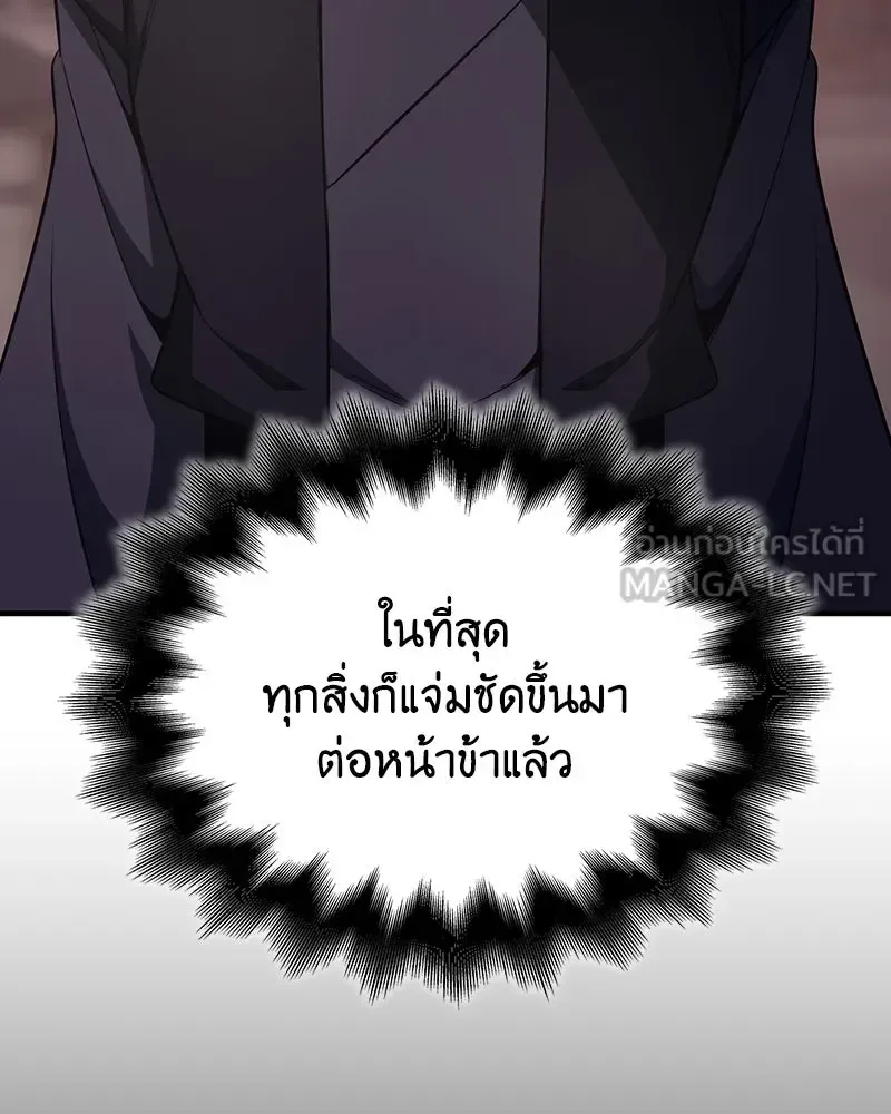 I Reincarnated As The Crazed Heir เกิดอีกทีเป็นว่าที่ประมุขลัทธิมาร ตอนที่ 126 หน้า 90