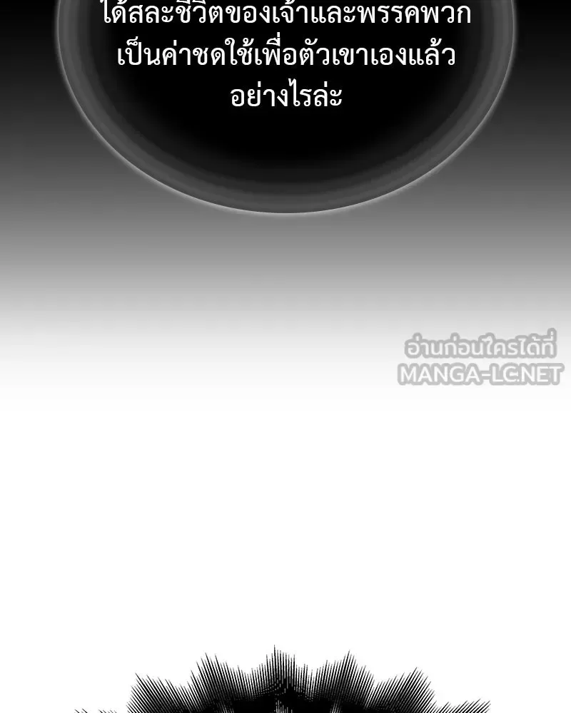 I Reincarnated As The Crazed Heir เกิดอีกทีเป็นว่าที่ประมุขลัทธิมาร ตอนที่ 126 หน้า 93