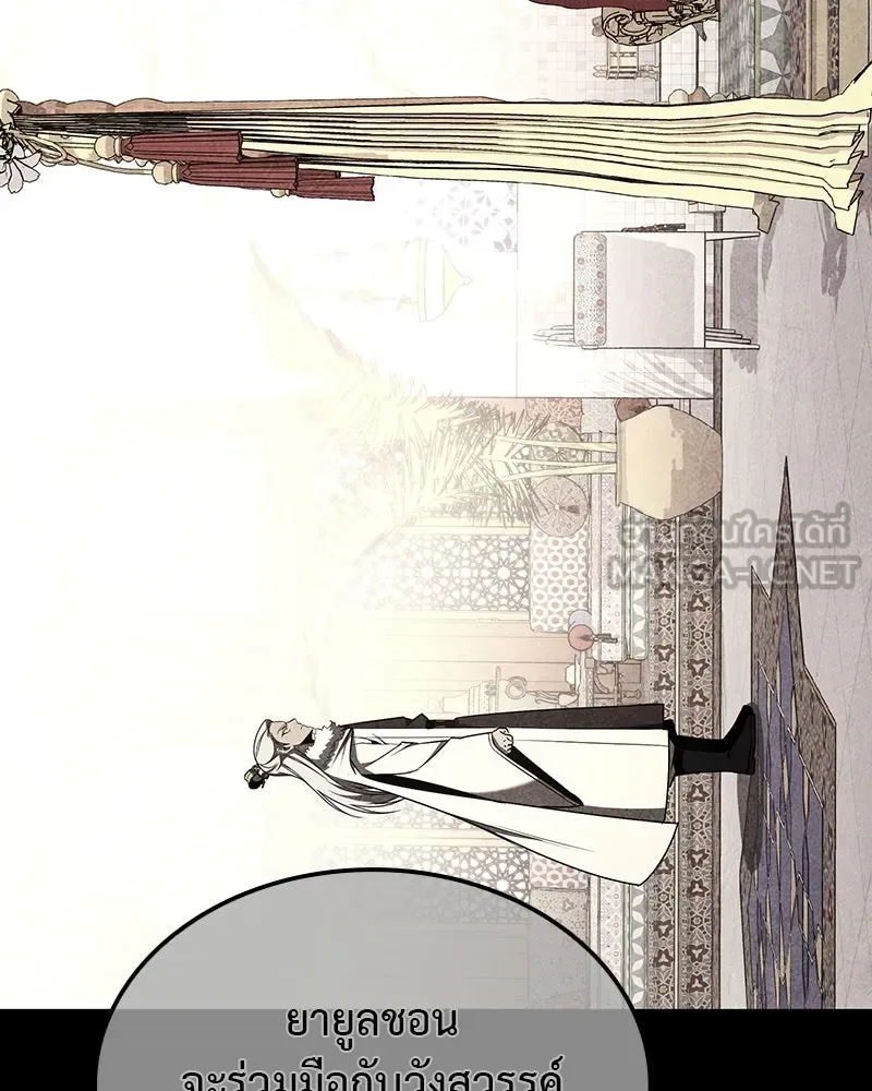 I Reincarnated As The Crazed Heir เกิดอีกทีเป็นว่าที่ประมุขลัทธิมาร ตอนที่ 126 หน้า 99