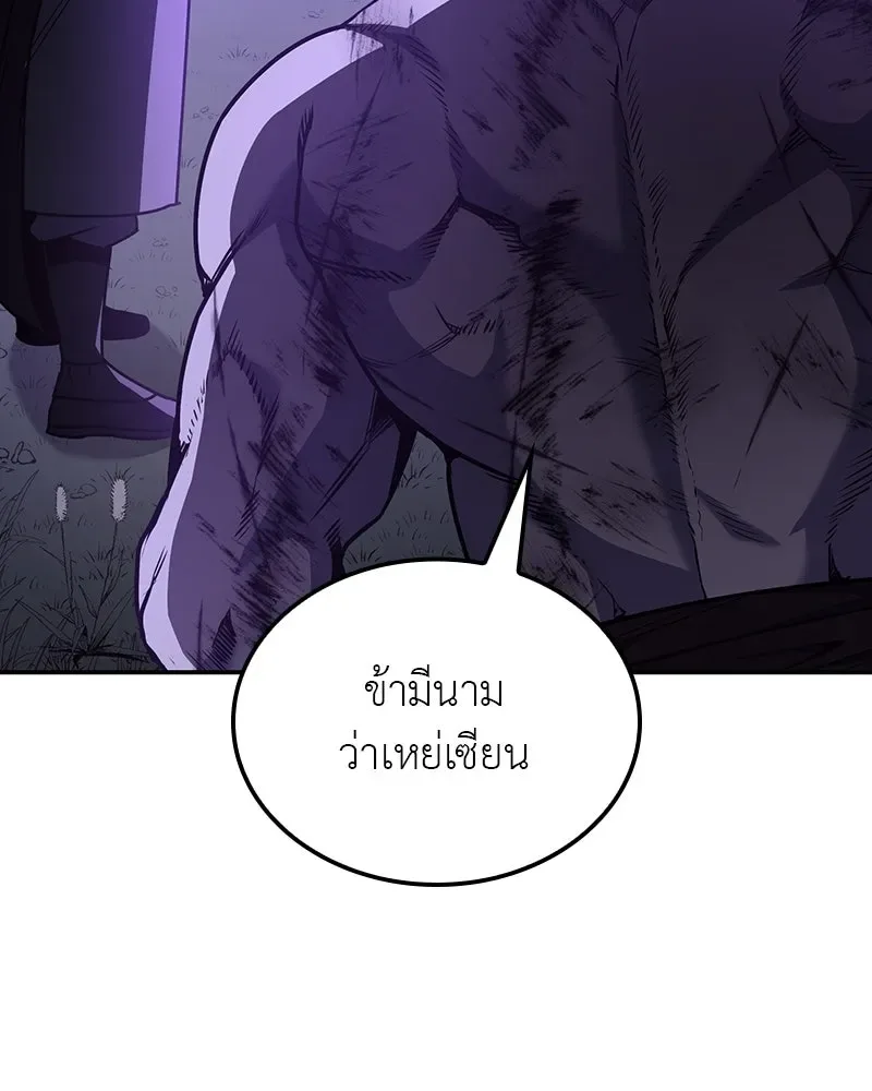 I Reincarnated As The Crazed Heir เกิดอีกทีเป็นว่าที่ประมุขลัทธิมาร ตอนที่ 127 หน้า 112