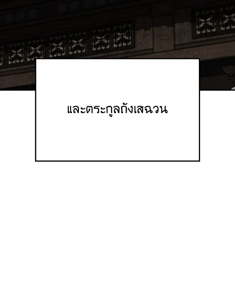 I Reincarnated As The Crazed Heir เกิดอีกทีเป็นว่าที่ประมุขลัทธิมาร ตอนที่ 127 หน้า 127