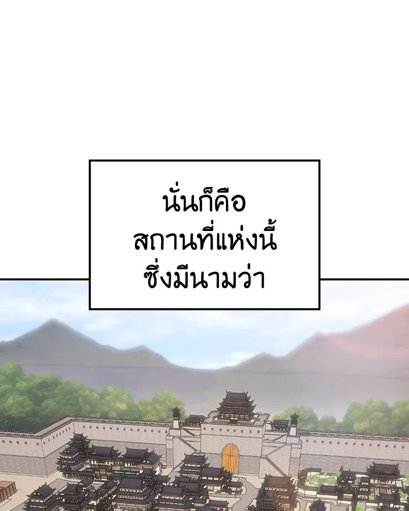 I Reincarnated As The Crazed Heir เกิดอีกทีเป็นว่าที่ประมุขลัทธิมาร ตอนที่ 127 หน้า 128