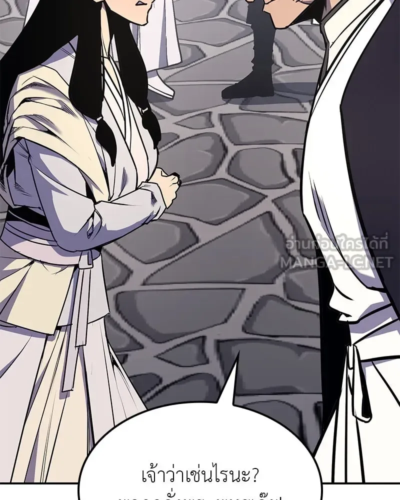 I Reincarnated As The Crazed Heir เกิดอีกทีเป็นว่าที่ประมุขลัทธิมาร ตอนที่ 127 หน้า 135