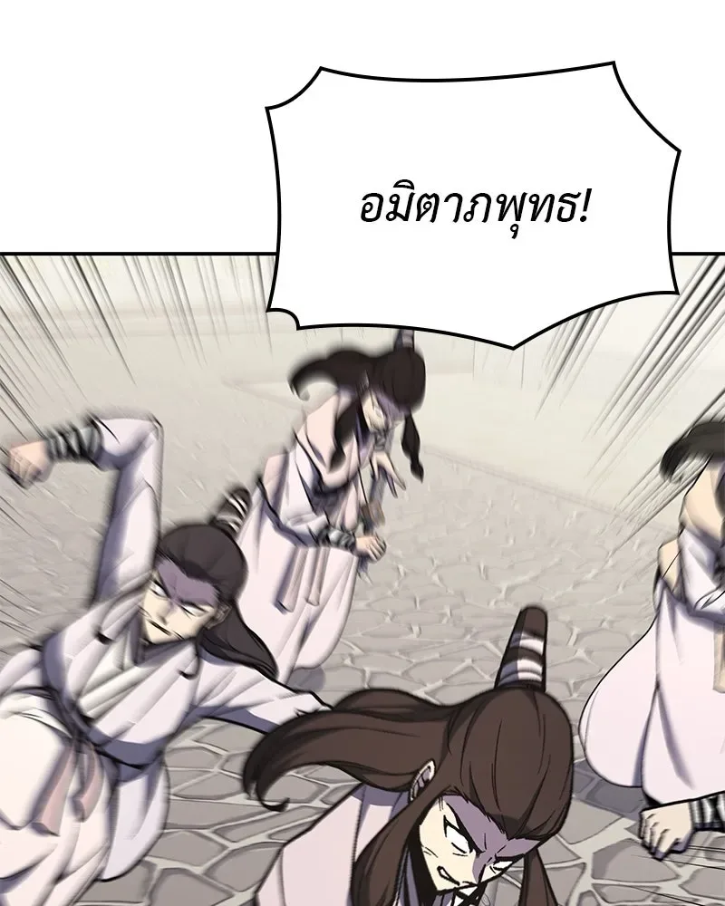 I Reincarnated As The Crazed Heir เกิดอีกทีเป็นว่าที่ประมุขลัทธิมาร ตอนที่ 127 หน้า 139