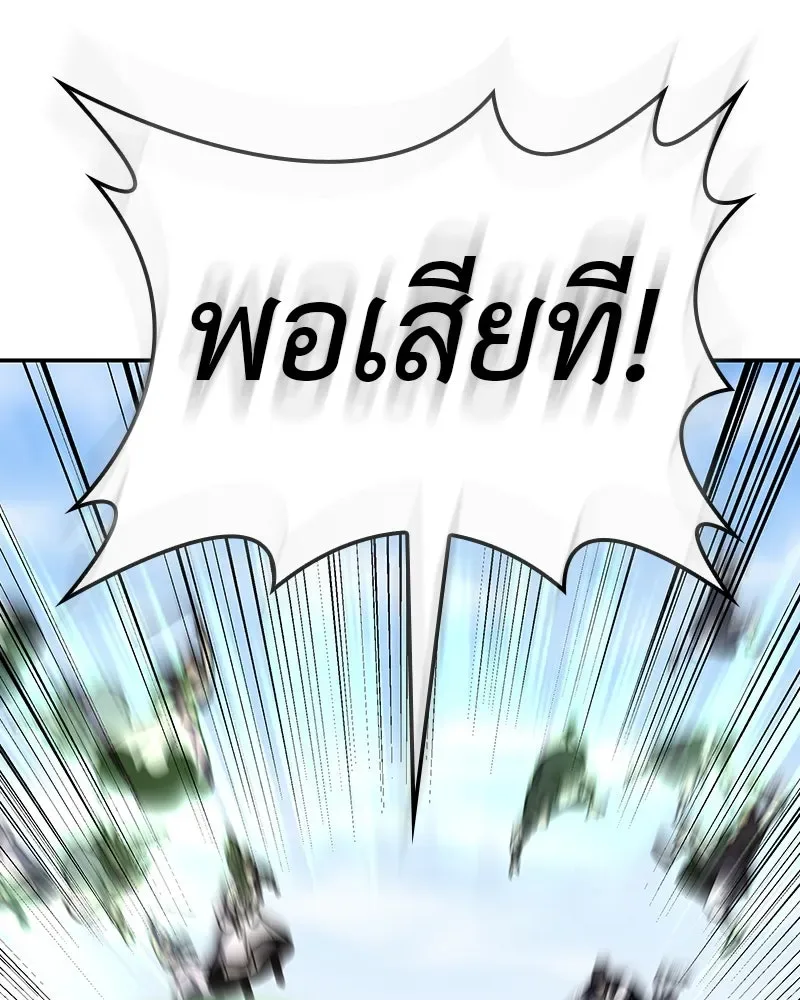 I Reincarnated As The Crazed Heir เกิดอีกทีเป็นว่าที่ประมุขลัทธิมาร ตอนที่ 127 หน้า 143
