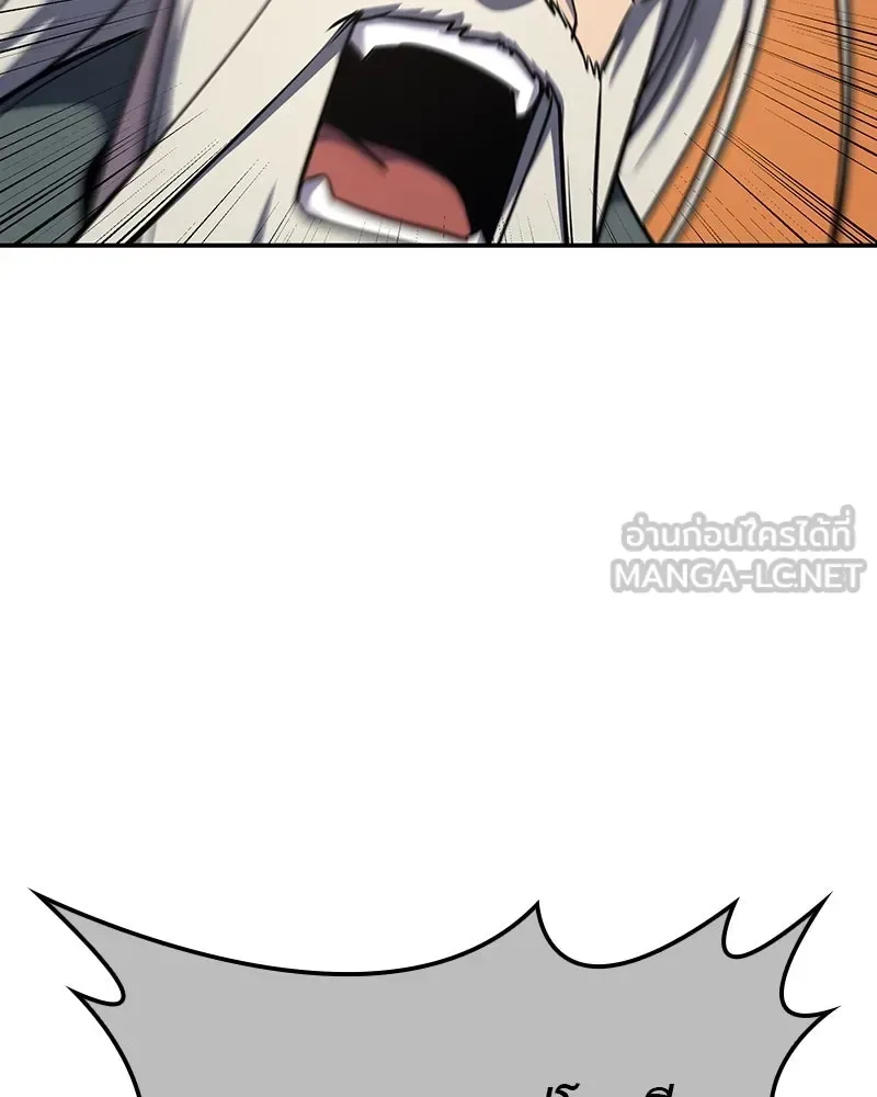 I Reincarnated As The Crazed Heir เกิดอีกทีเป็นว่าที่ประมุขลัทธิมาร ตอนที่ 127 หน้า 150