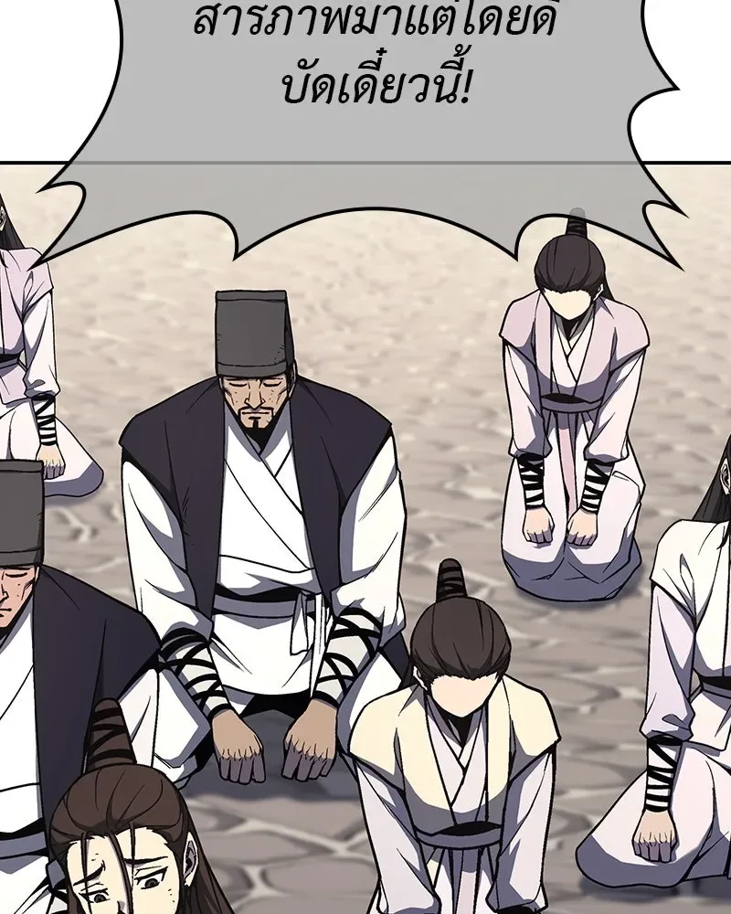 I Reincarnated As The Crazed Heir เกิดอีกทีเป็นว่าที่ประมุขลัทธิมาร ตอนที่ 127 หน้า 151