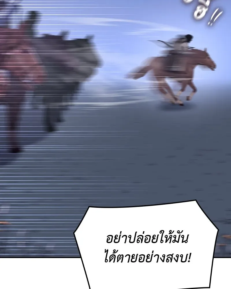 I Reincarnated As The Crazed Heir เกิดอีกทีเป็นว่าที่ประมุขลัทธิมาร ตอนที่ 127 หน้า 16