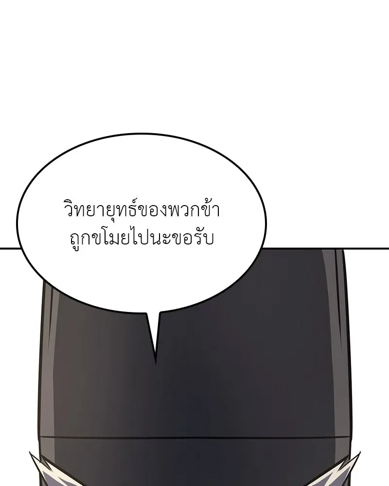 I Reincarnated As The Crazed Heir เกิดอีกทีเป็นว่าที่ประมุขลัทธิมาร ตอนที่ 127 หน้า 164