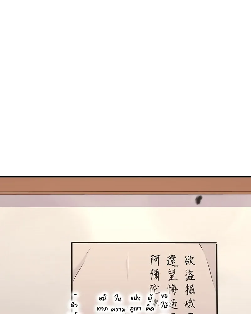 I Reincarnated As The Crazed Heir เกิดอีกทีเป็นว่าที่ประมุขลัทธิมาร ตอนที่ 127 หน้า 169