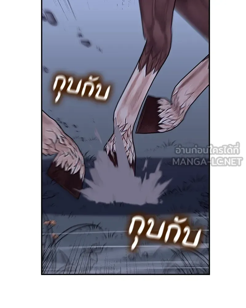 I Reincarnated As The Crazed Heir เกิดอีกทีเป็นว่าที่ประมุขลัทธิมาร ตอนที่ 127 หน้า 18