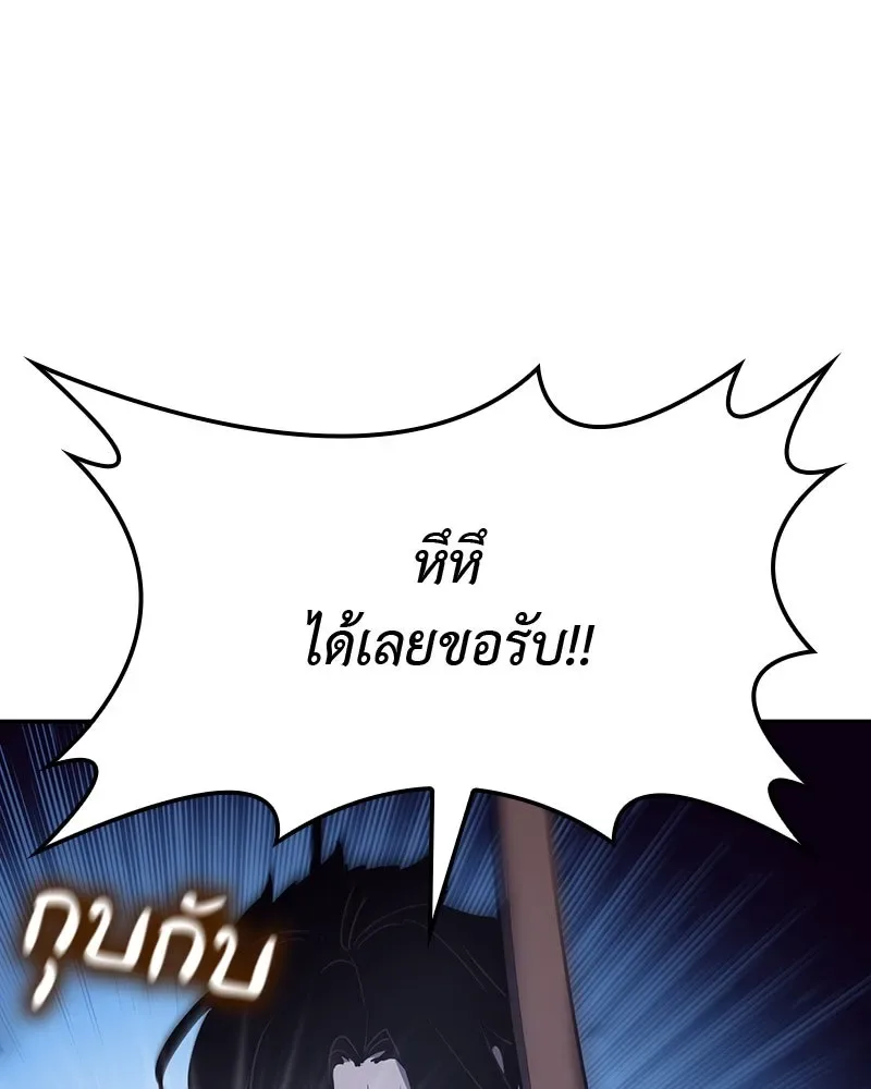 I Reincarnated As The Crazed Heir เกิดอีกทีเป็นว่าที่ประมุขลัทธิมาร ตอนที่ 127 หน้า 19
