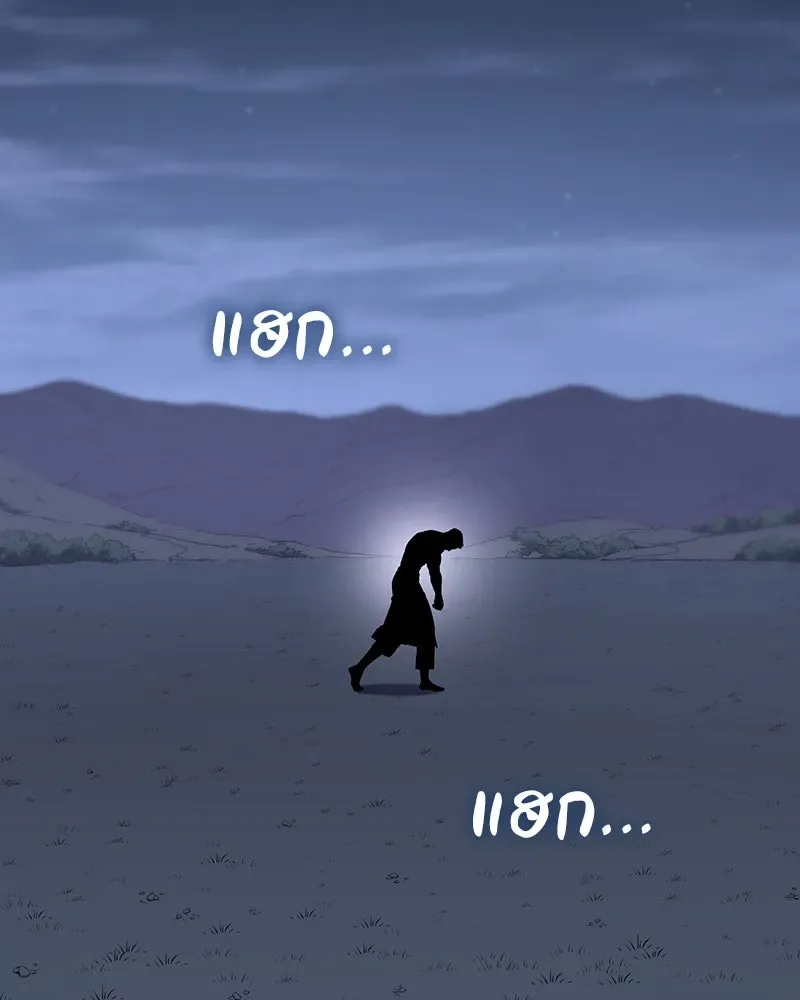 I Reincarnated As The Crazed Heir เกิดอีกทีเป็นว่าที่ประมุขลัทธิมาร ตอนที่ 127 หน้า 2
