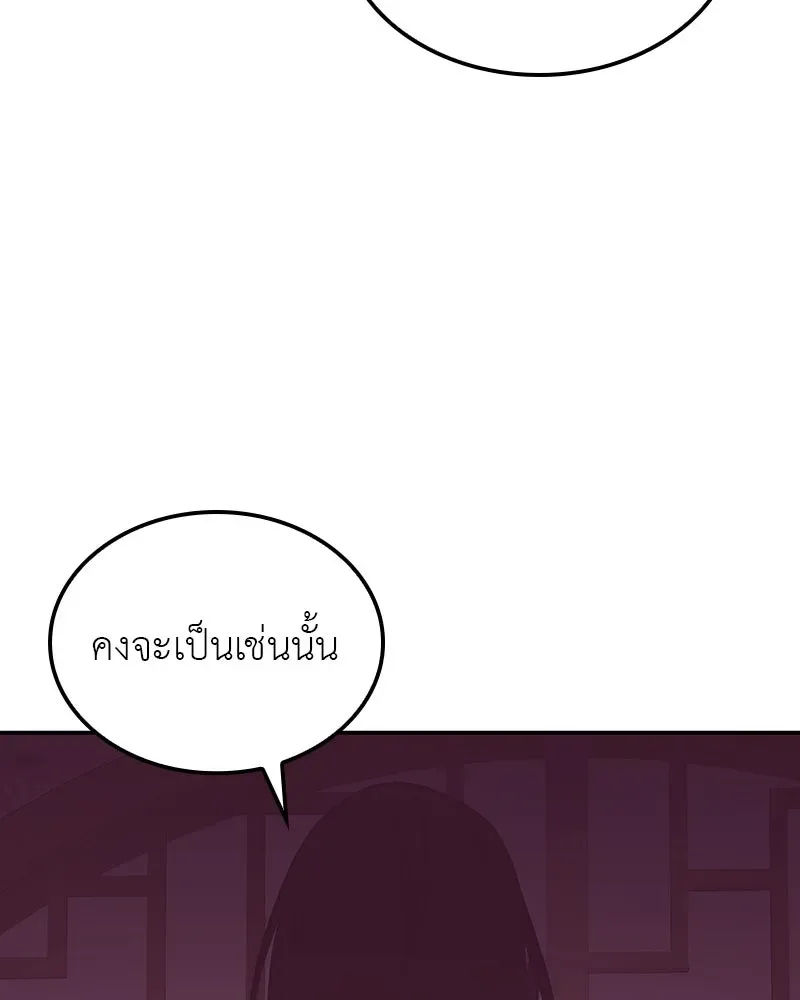 I Reincarnated As The Crazed Heir เกิดอีกทีเป็นว่าที่ประมุขลัทธิมาร ตอนที่ 127 หน้า 203